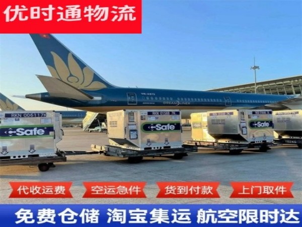 铁力到北京空运加急专线